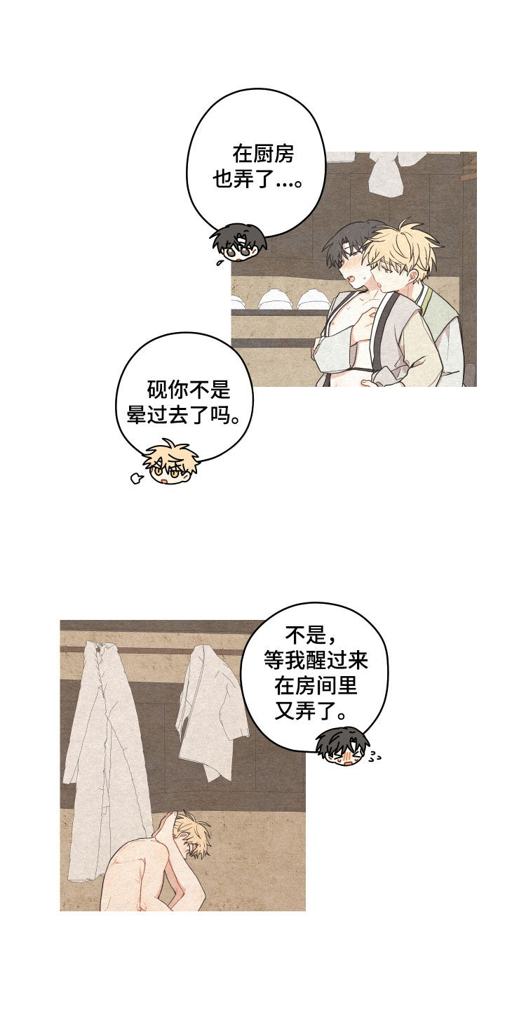 第66章：【番外】习惯 12