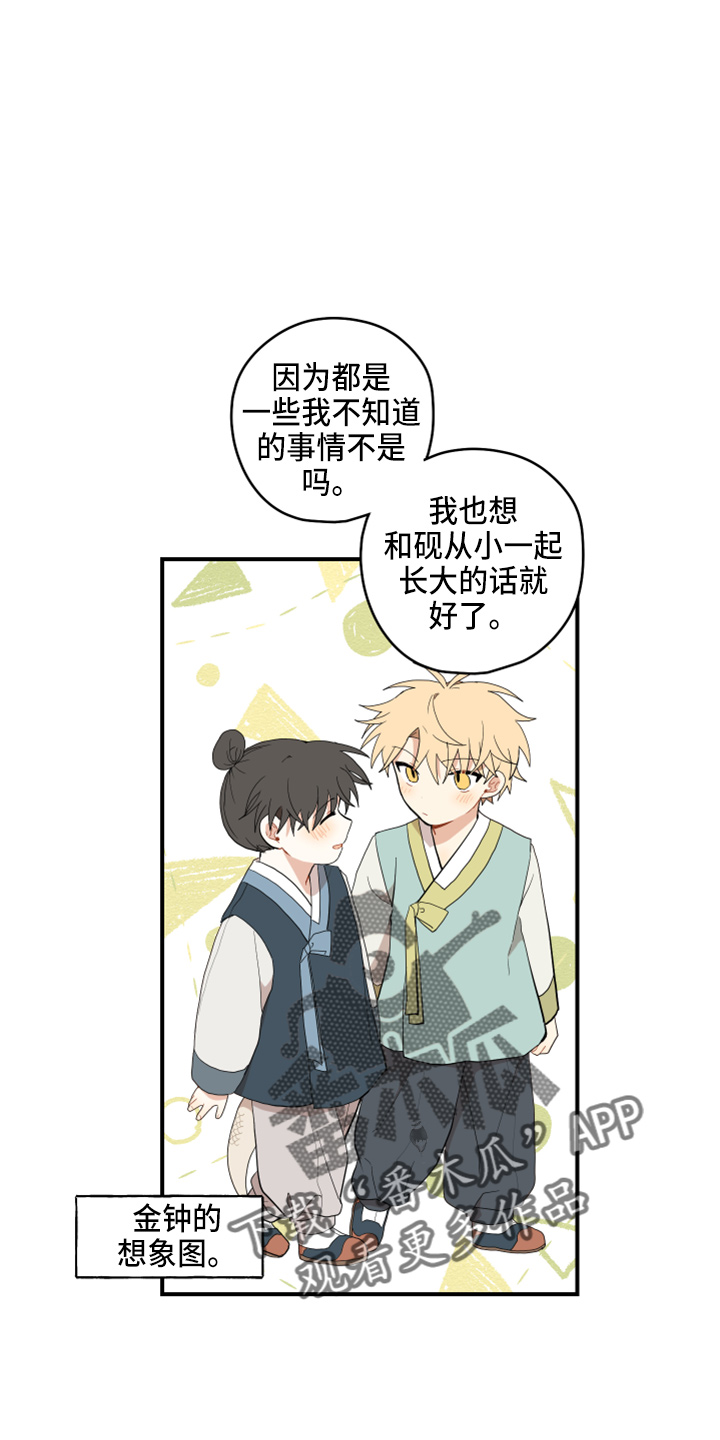 第41章：嫉妒12