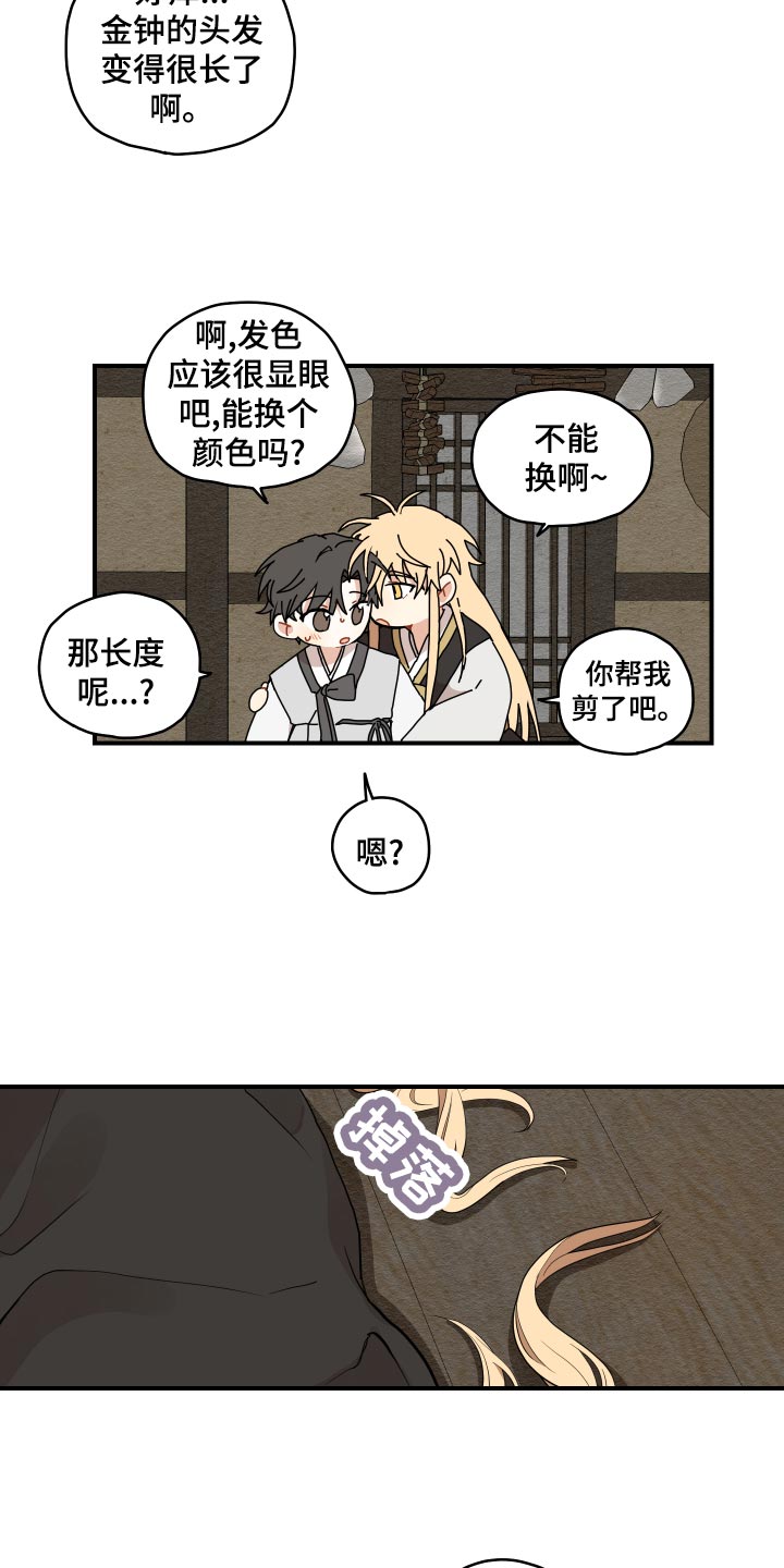 第25章：小时候的习惯11