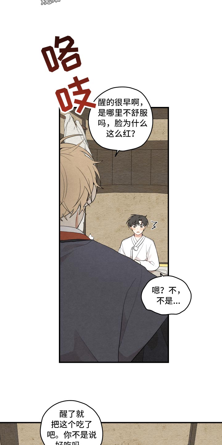 第31章：似梦非梦20