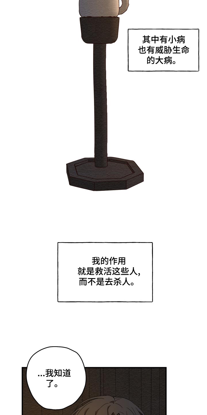 第21章：厨艺13