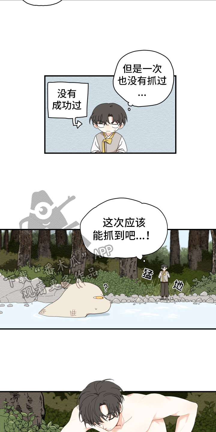 第8章：抓鱼7