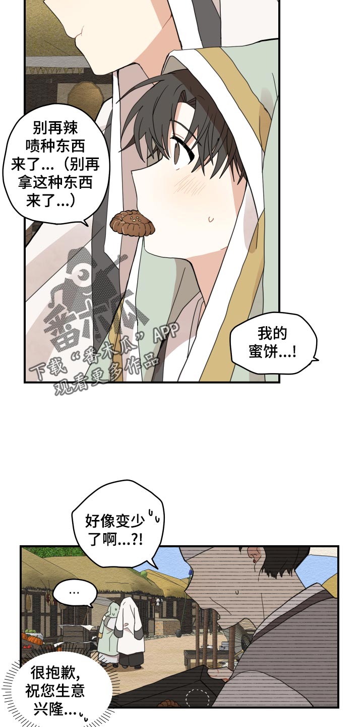 第25章：小时候的习惯24