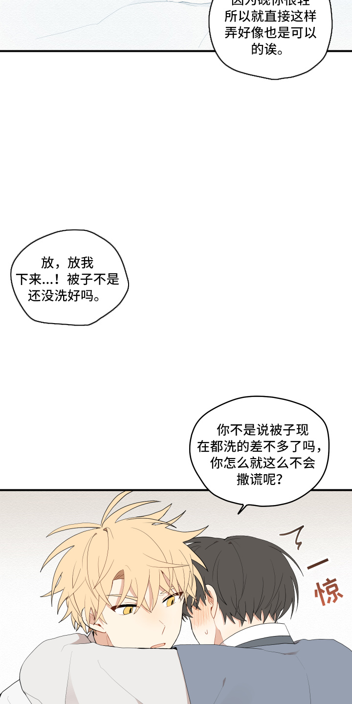 第40章：变熟悉6