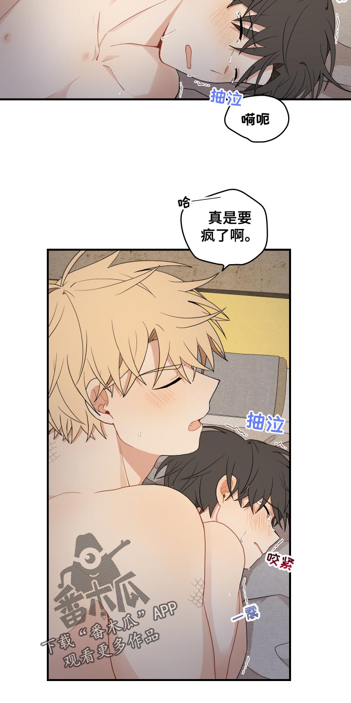 第37章：哭泣24