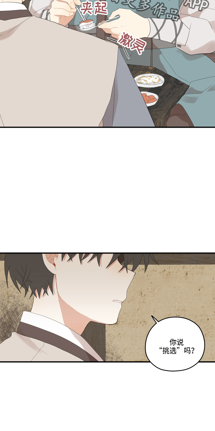 第46章：挑选15