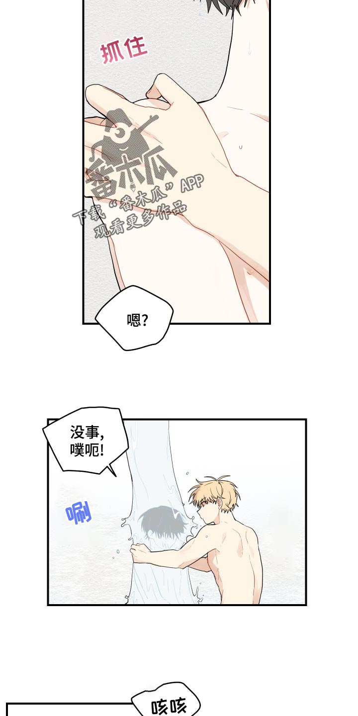 第29章：束缚16