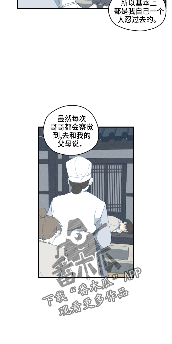 第41章：嫉妒8