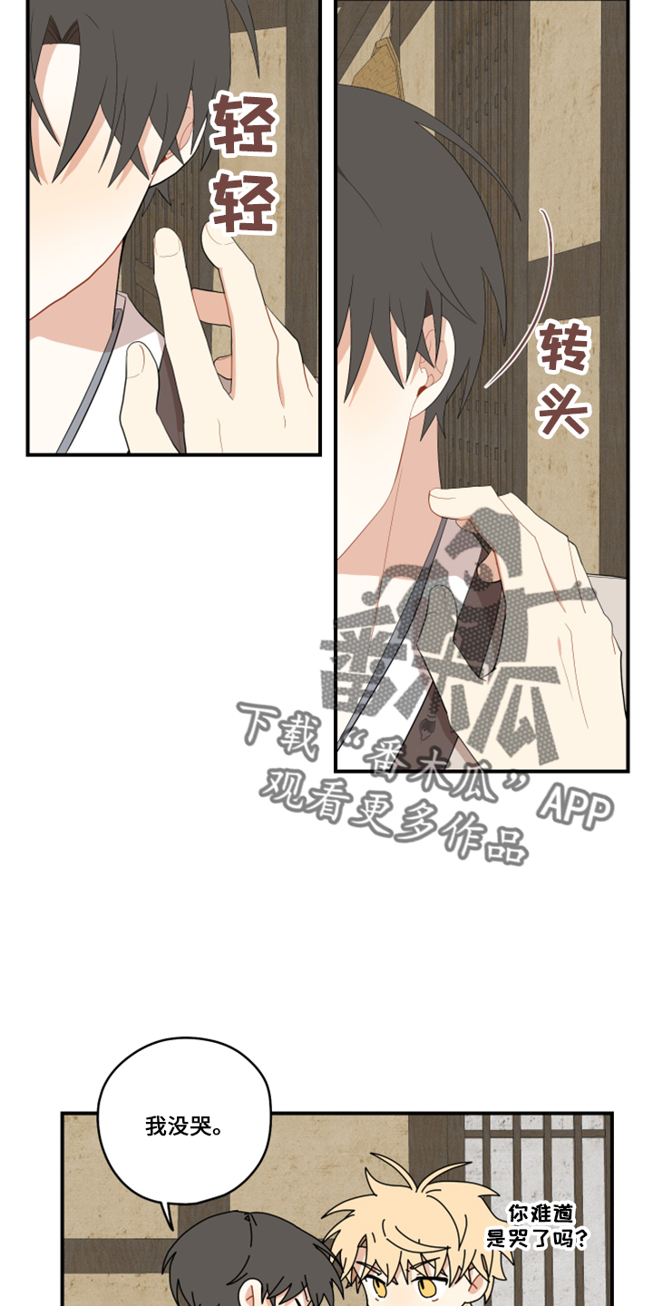 第47章：伤心14