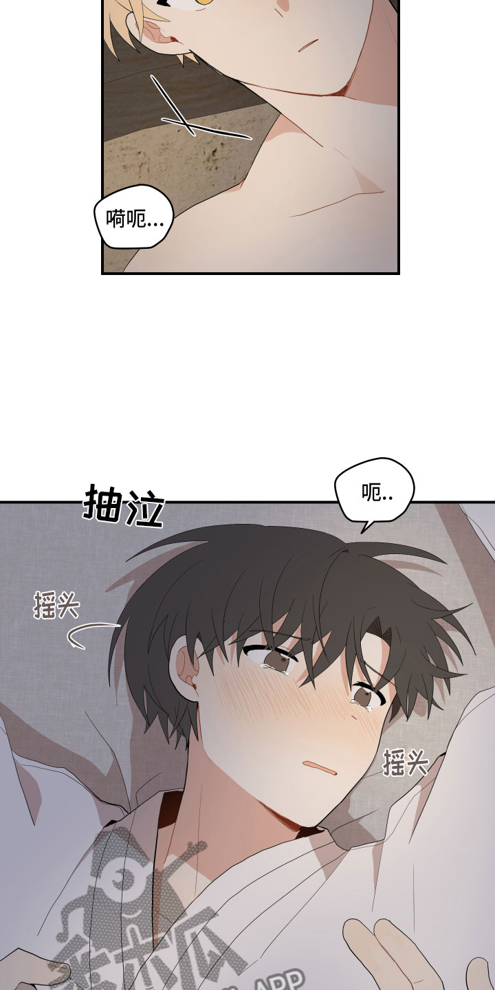 第53章：不听话14