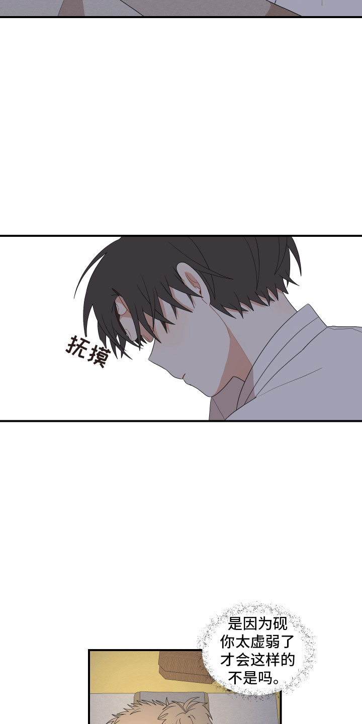 第54章：太虚弱7