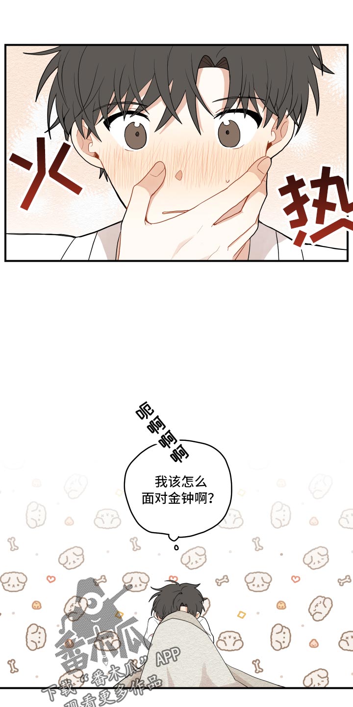 第31章：似梦非梦19
