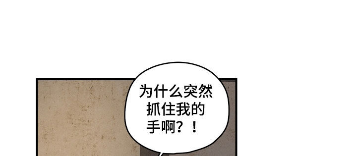 第65章：【番外】不要碰我12