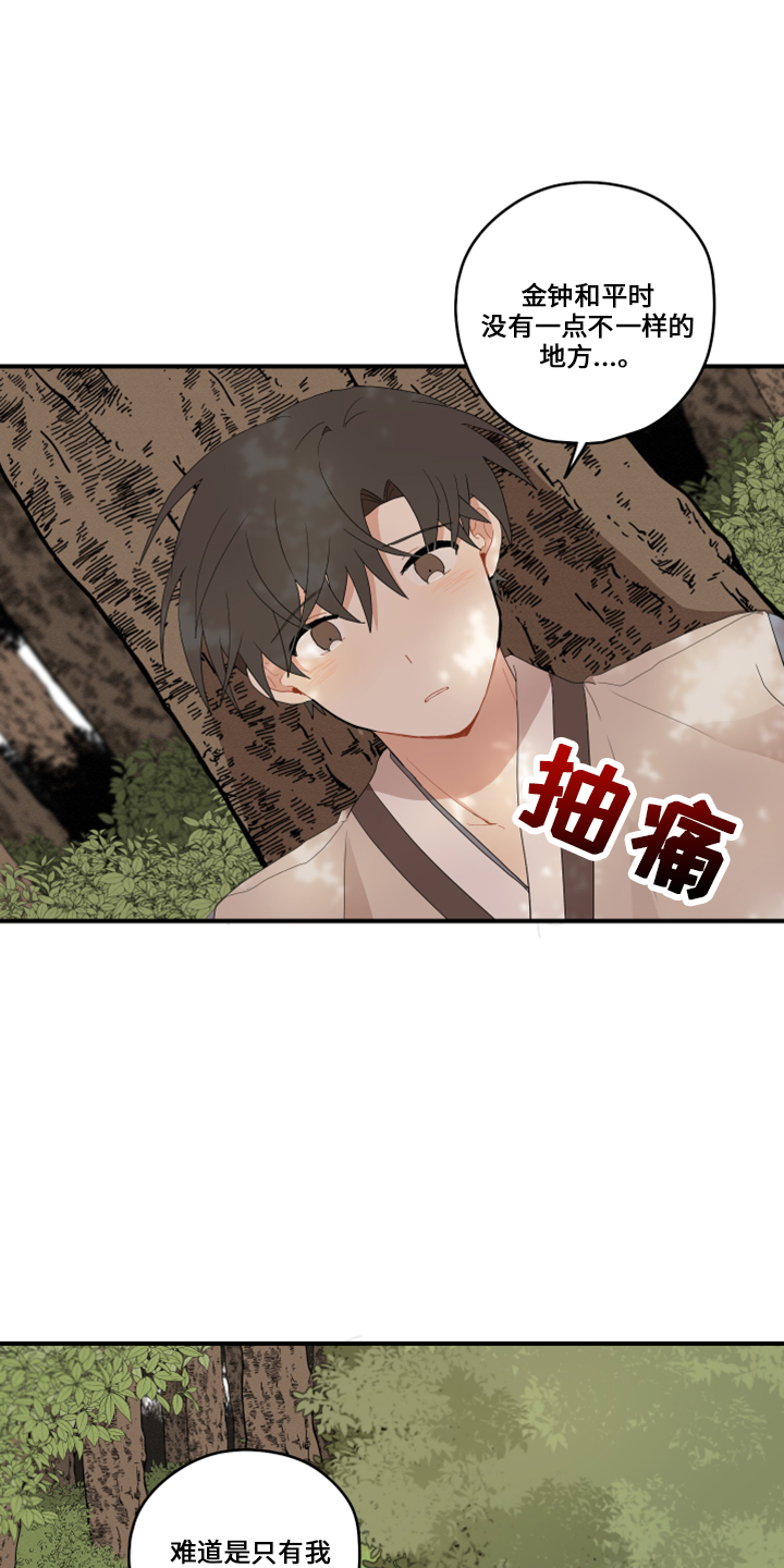 第48章：想吐9