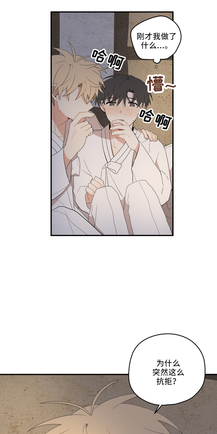 第50章：别推开16