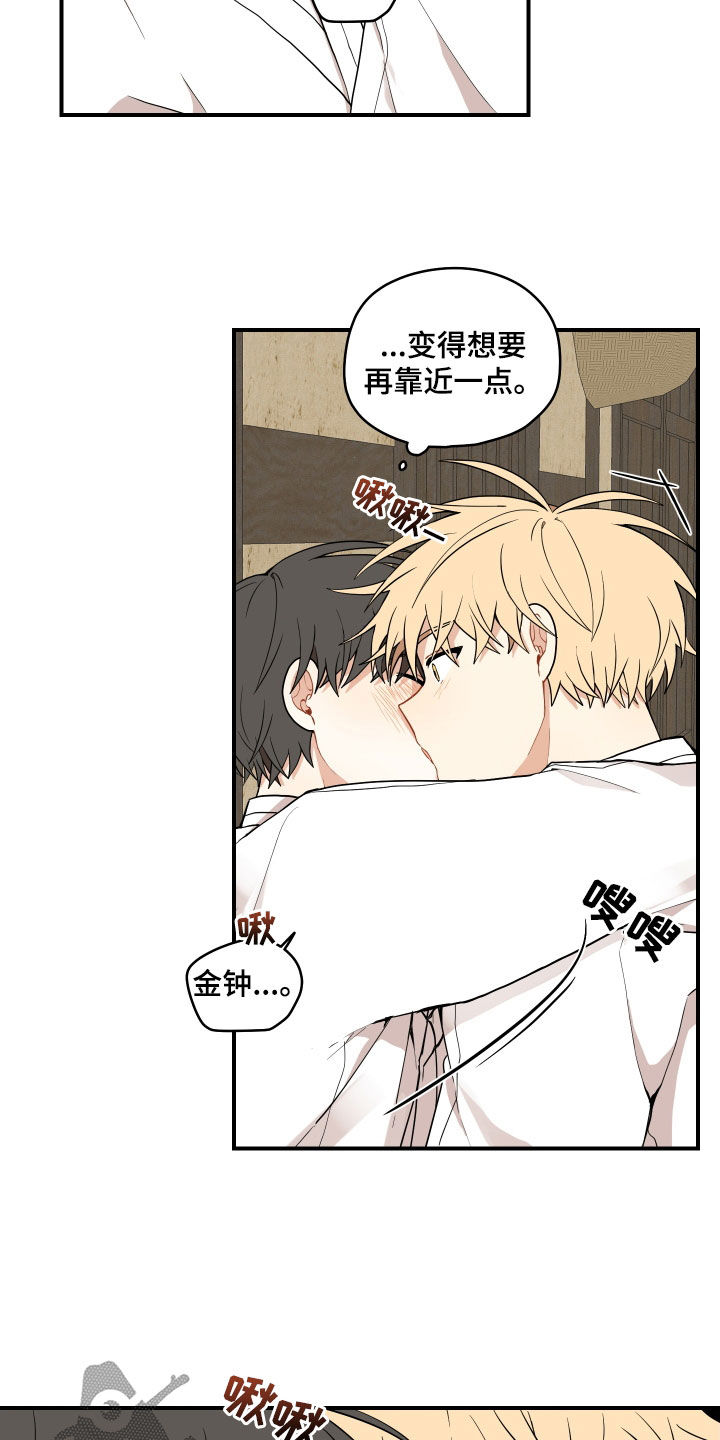 第66章：【番外】习惯 7