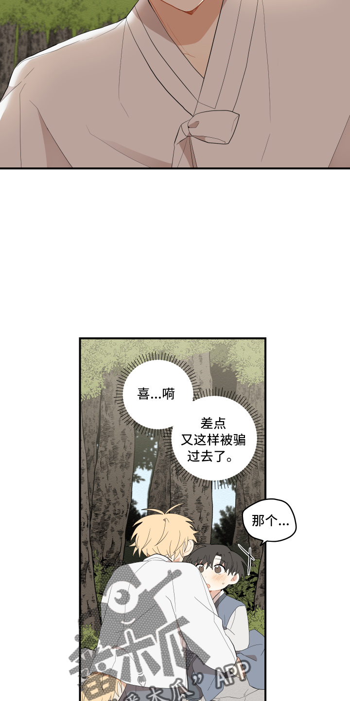 第40章：变熟悉12