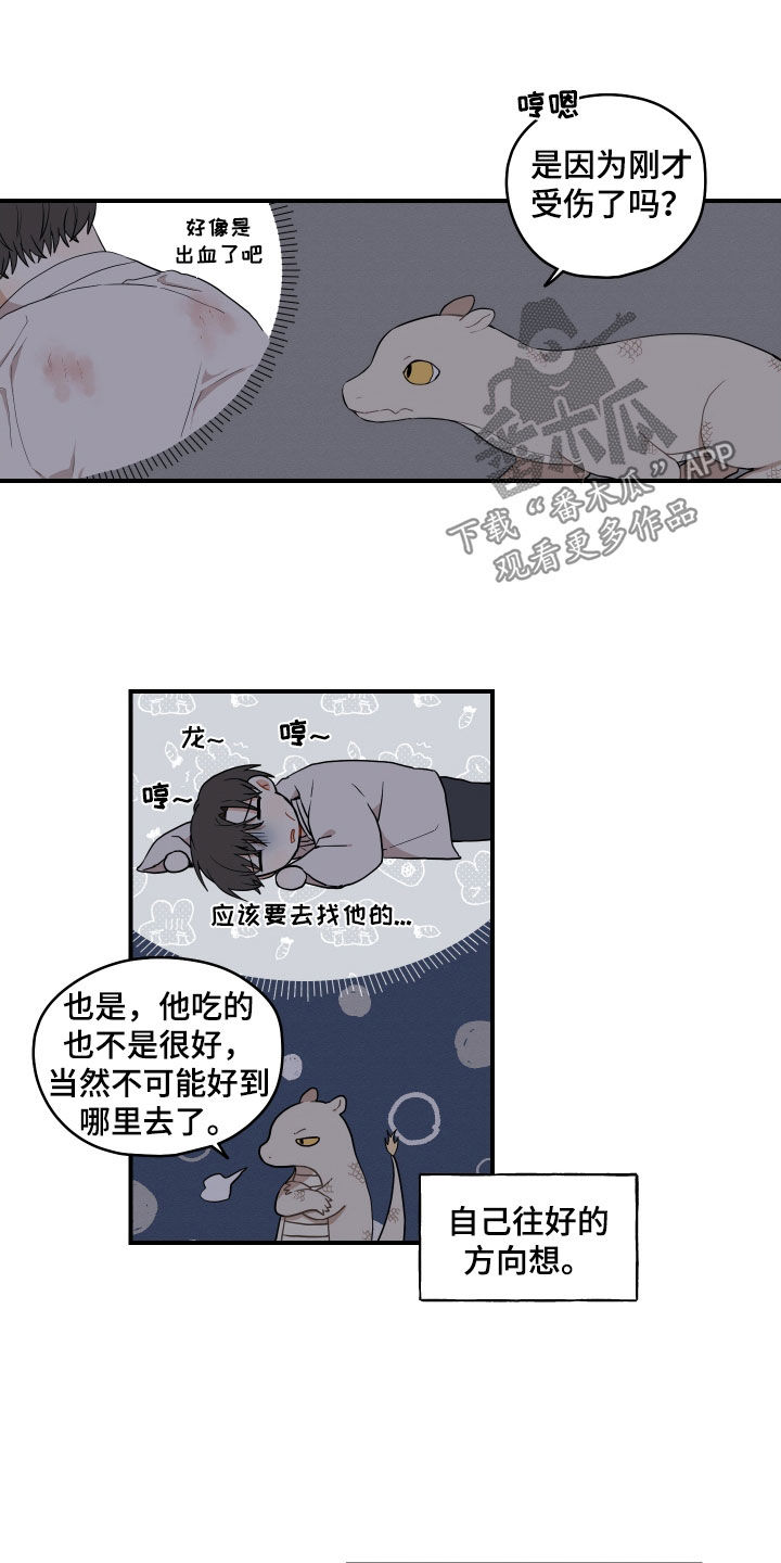 第58章：【番外】抓鱼7