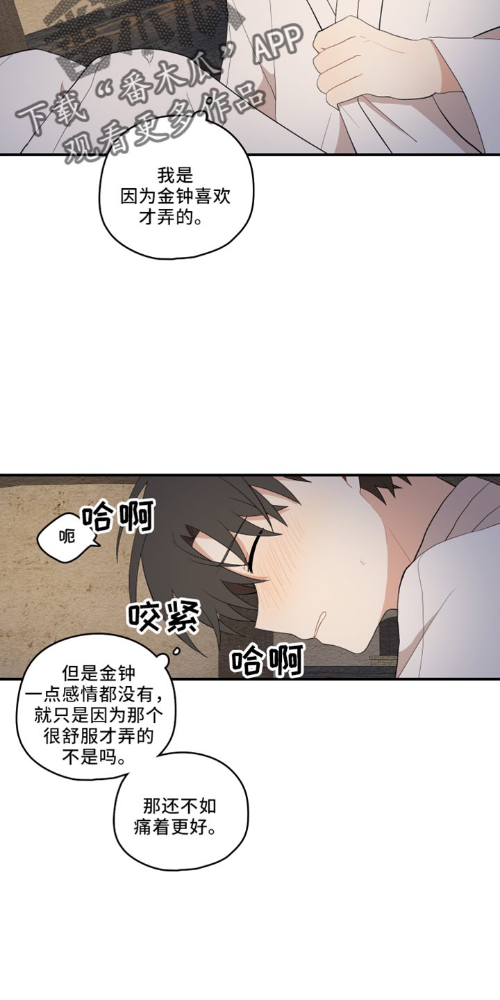 第50章：别推开8
