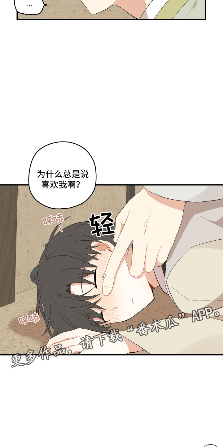 第44章：最喜欢了22