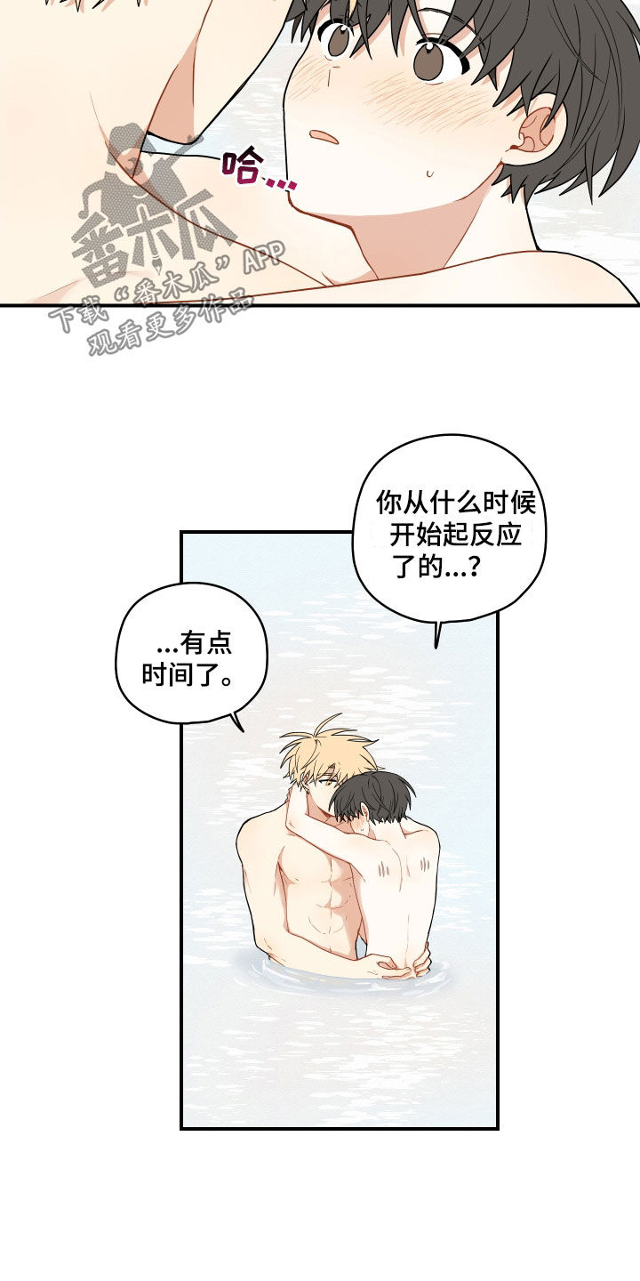 第71章：【番外】可惜10