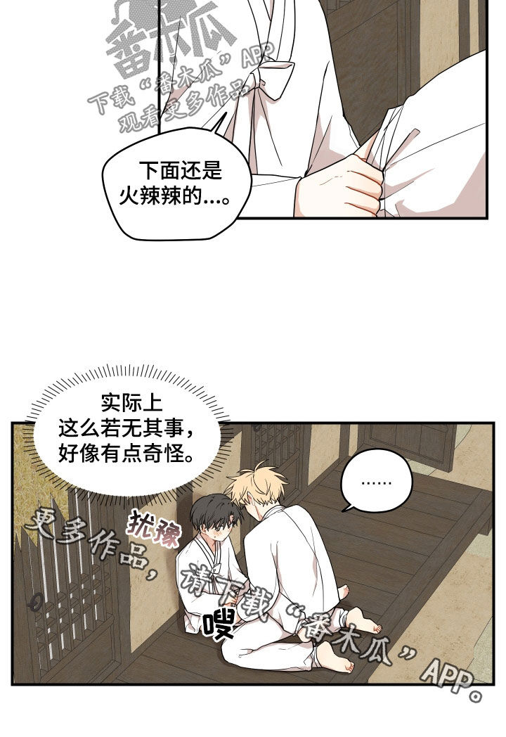 第66章：【番外】习惯 15