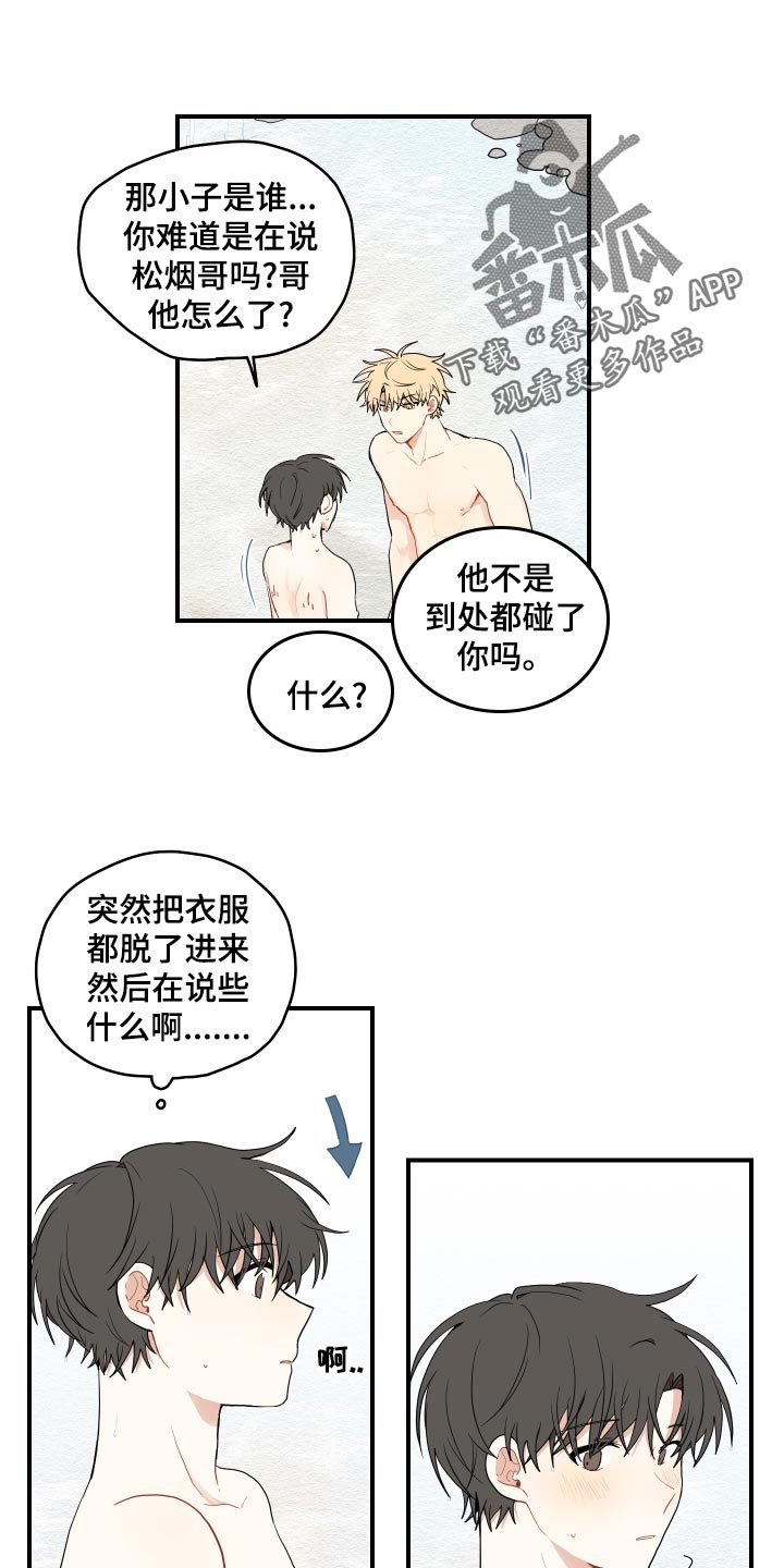 第29章：束缚14