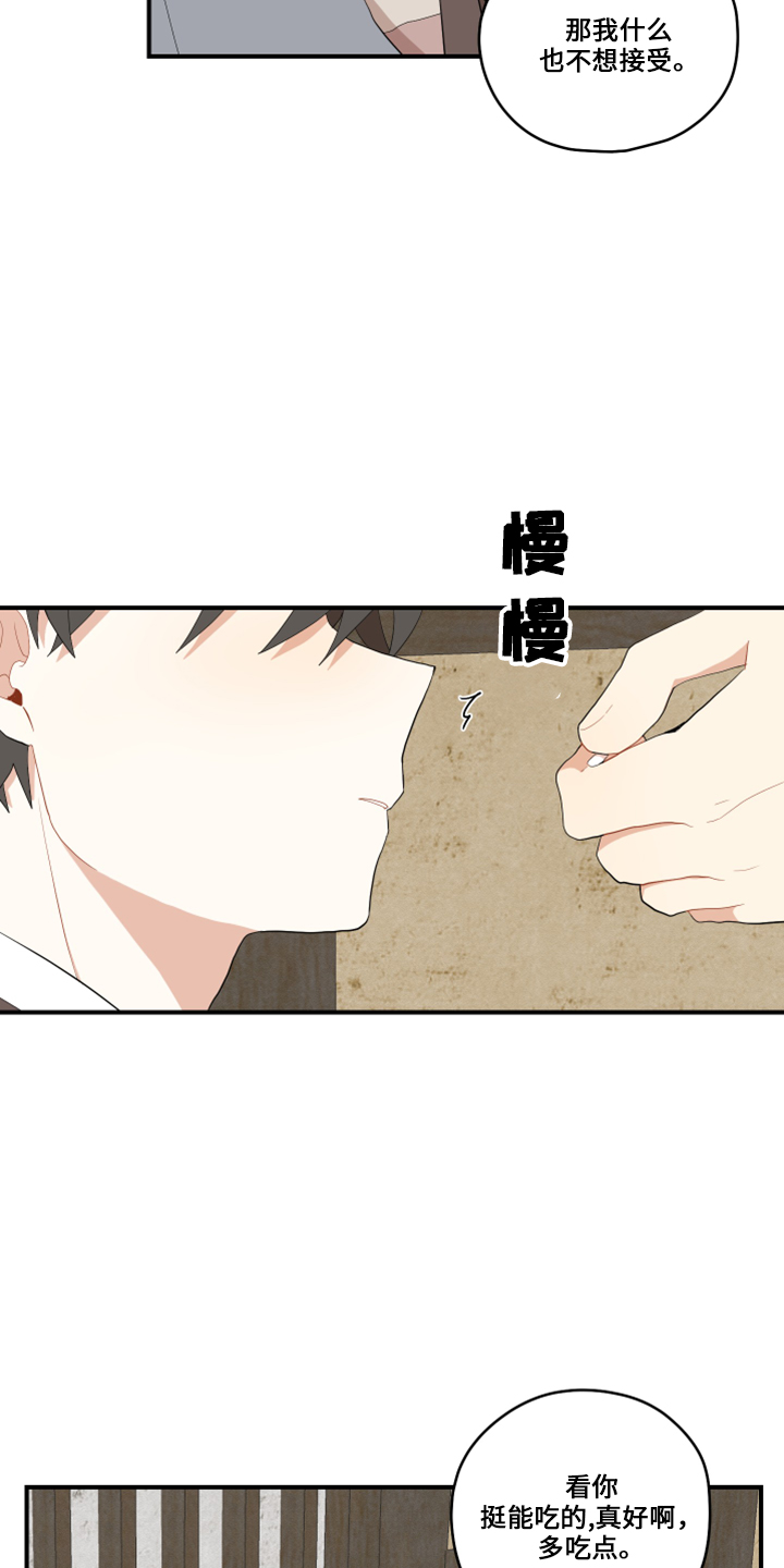 第47章：伤心16
