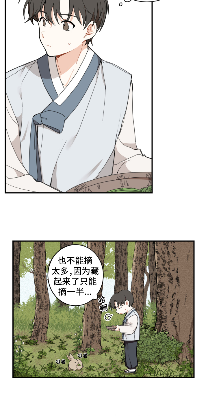 第1章：小心翼翼6