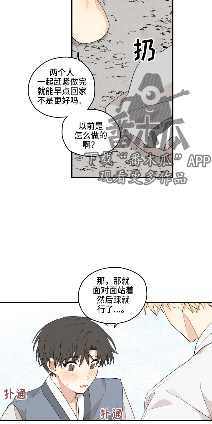 第39章：第一次14