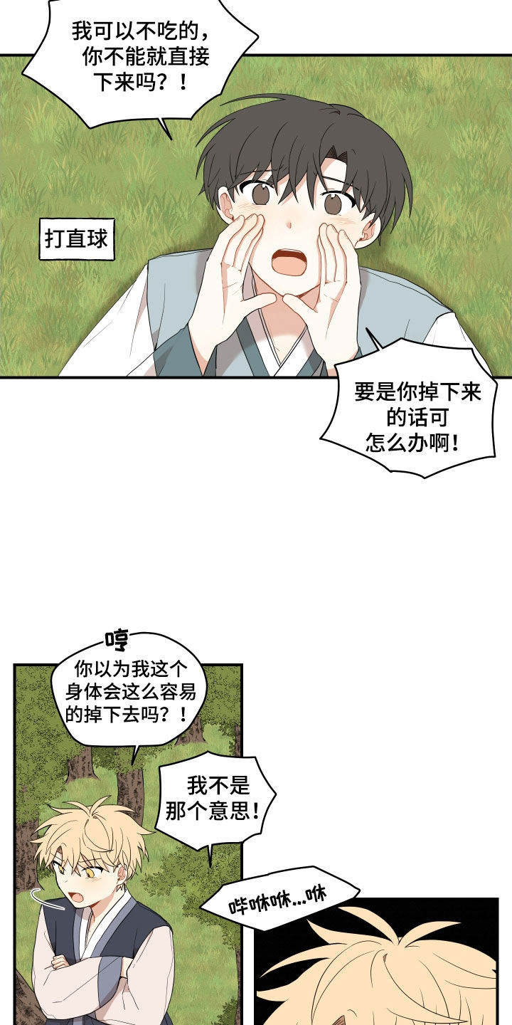 第61章：【番外】危机19