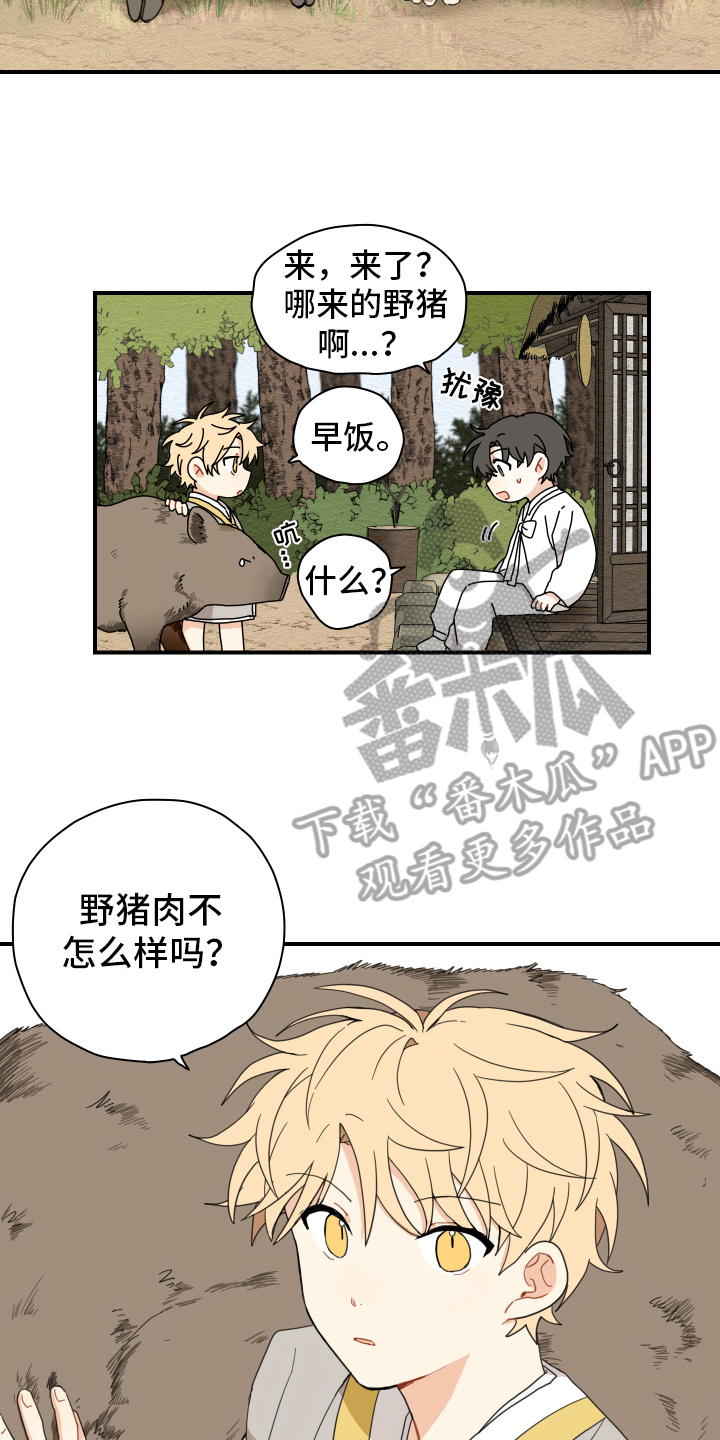 第13章：乖巧8