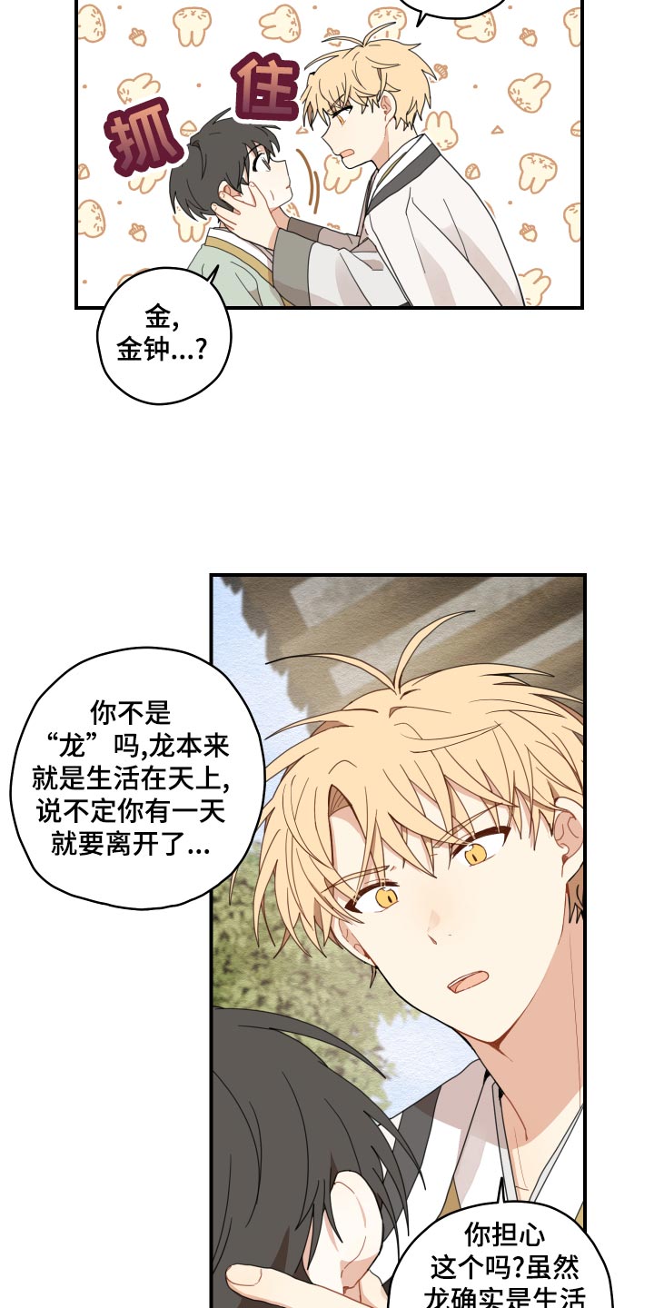 第26章：孤独一人12