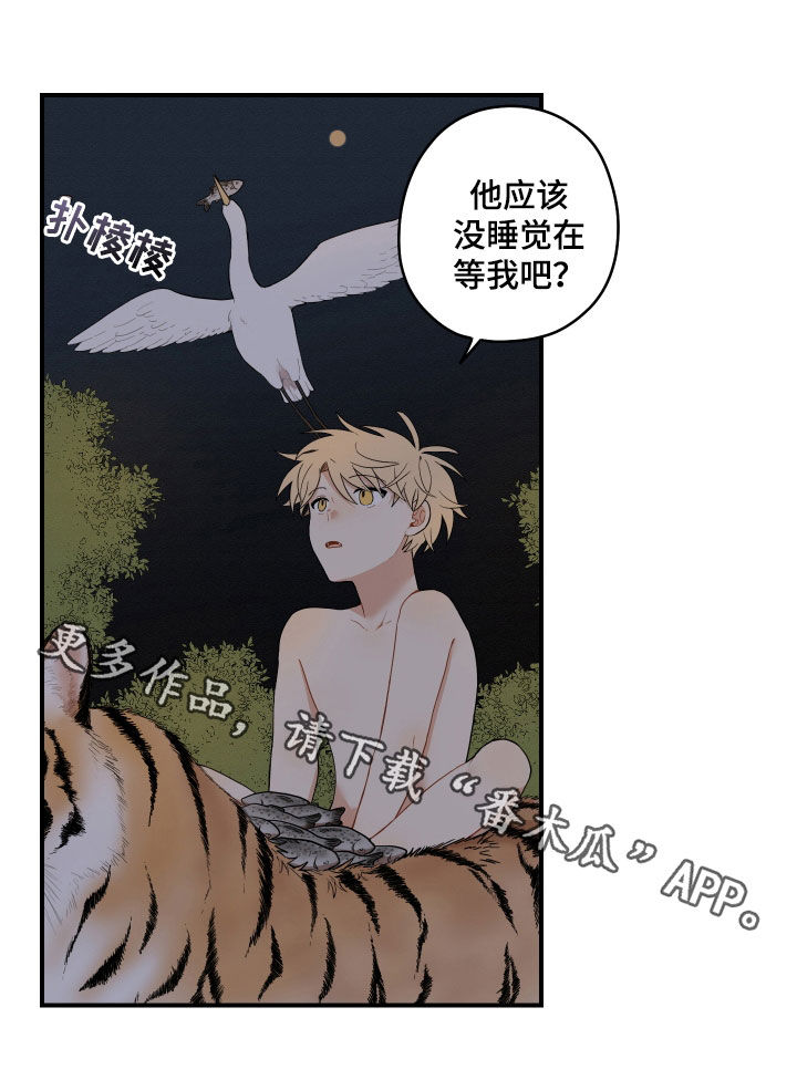 第58章：【番外】抓鱼22