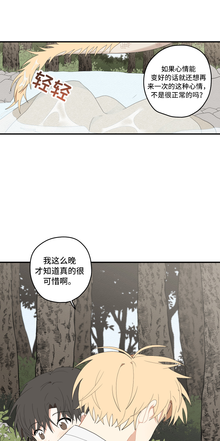 第40章：变熟悉8