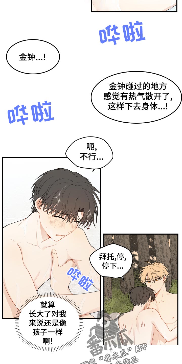 第29章：束缚18
