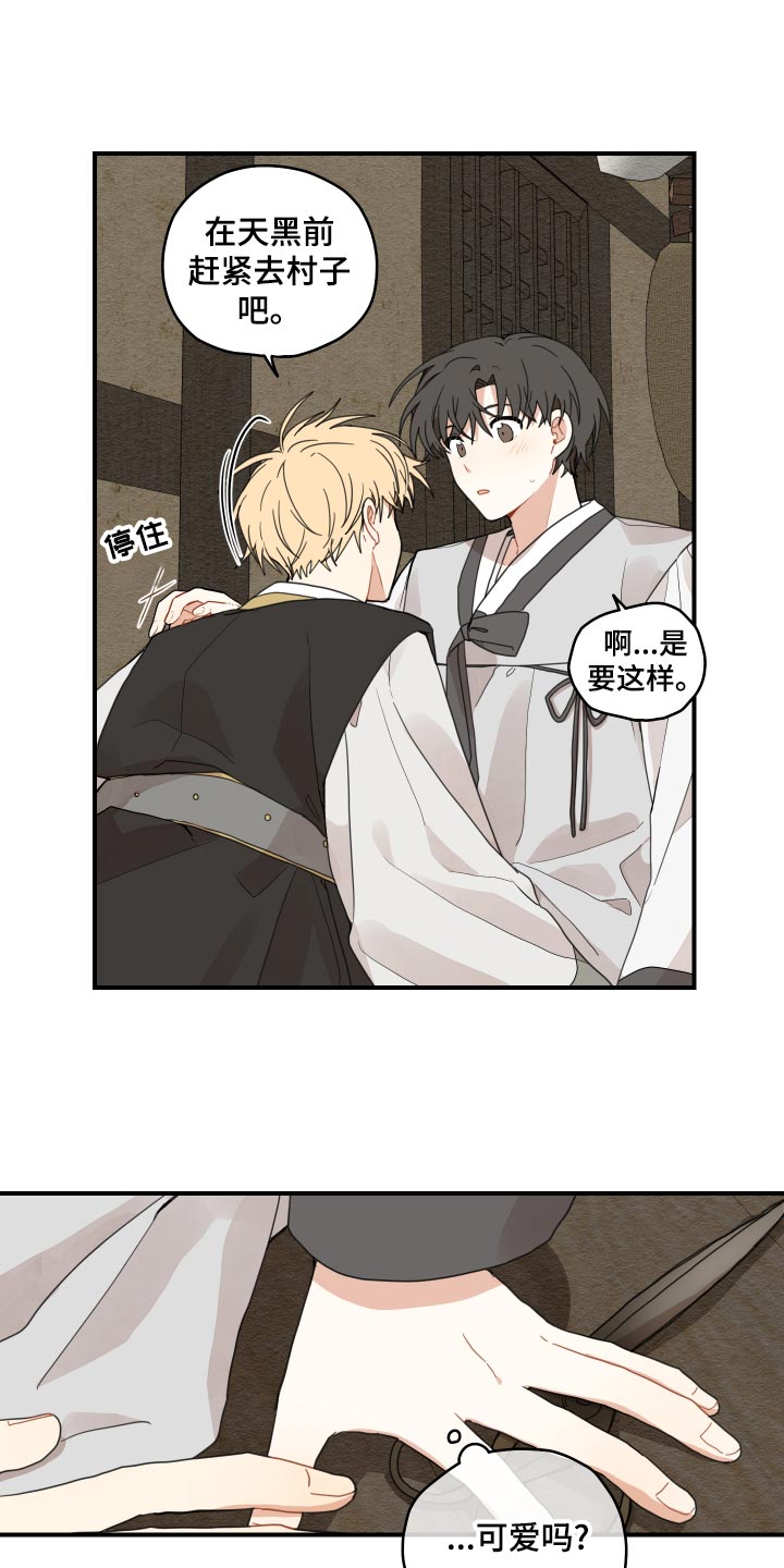 第25章：小时候的习惯22