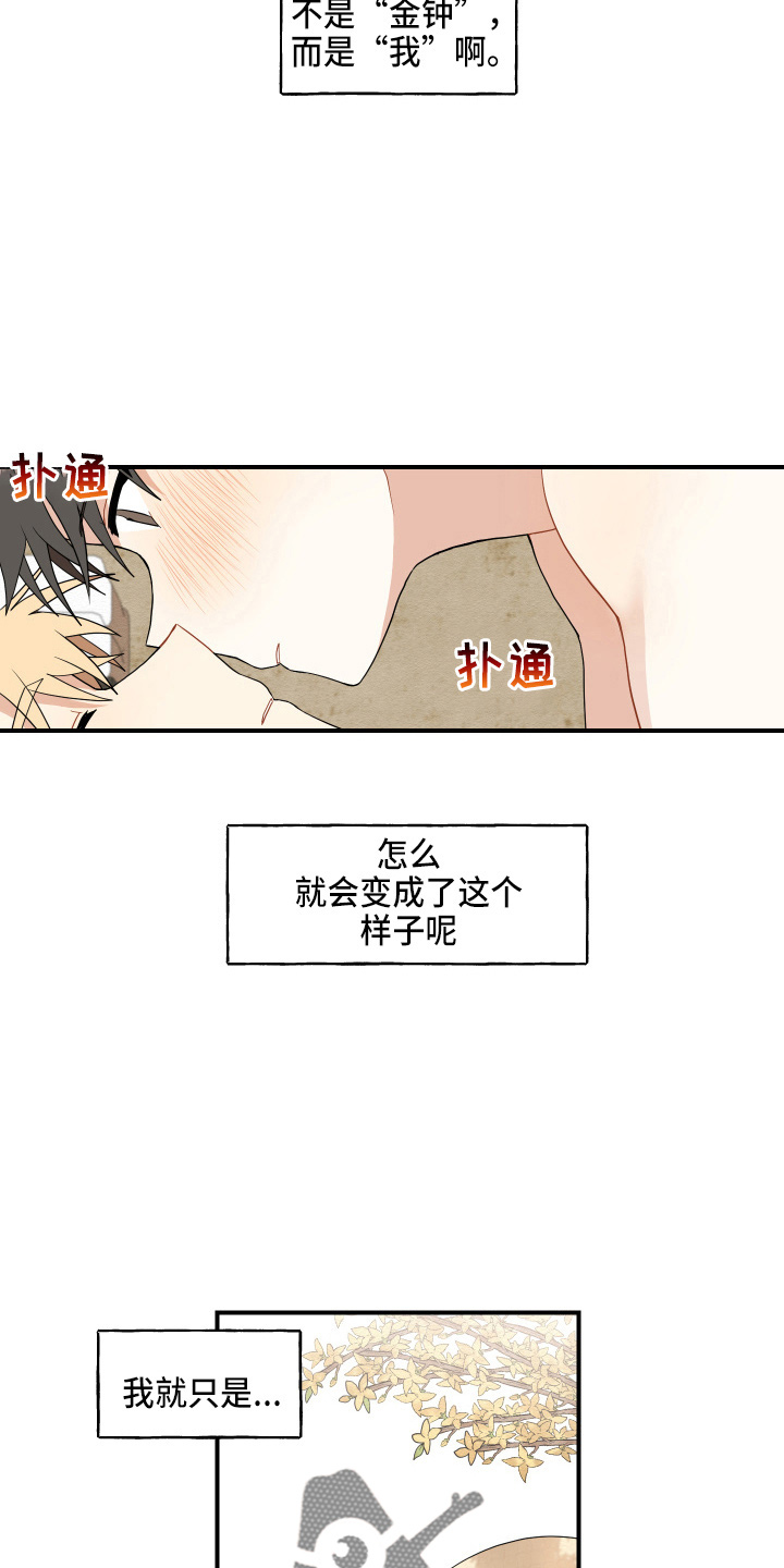 第38章：喜欢上了22