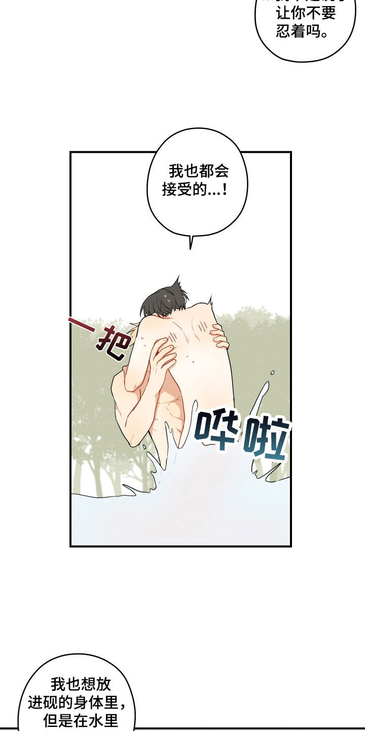 第71章：【番外】可惜13