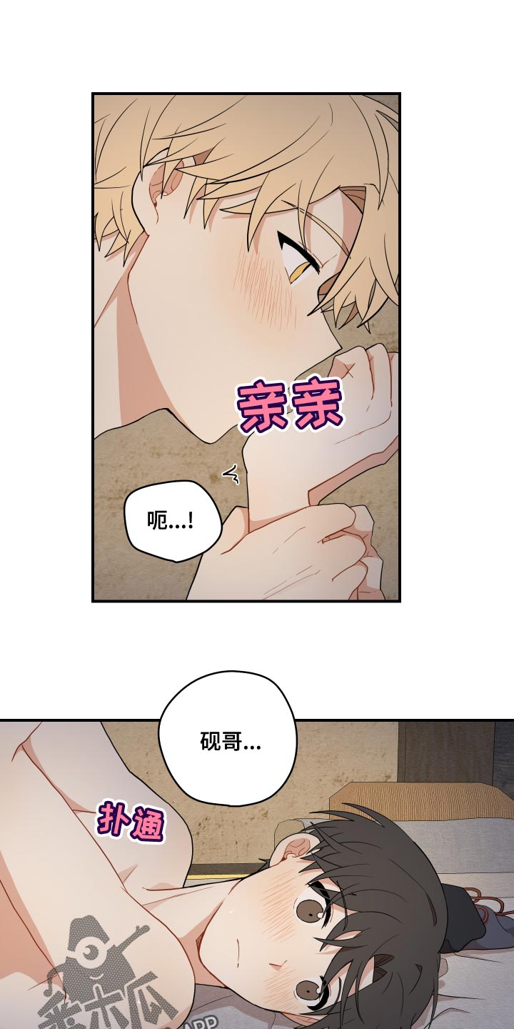 第37章：哭泣6