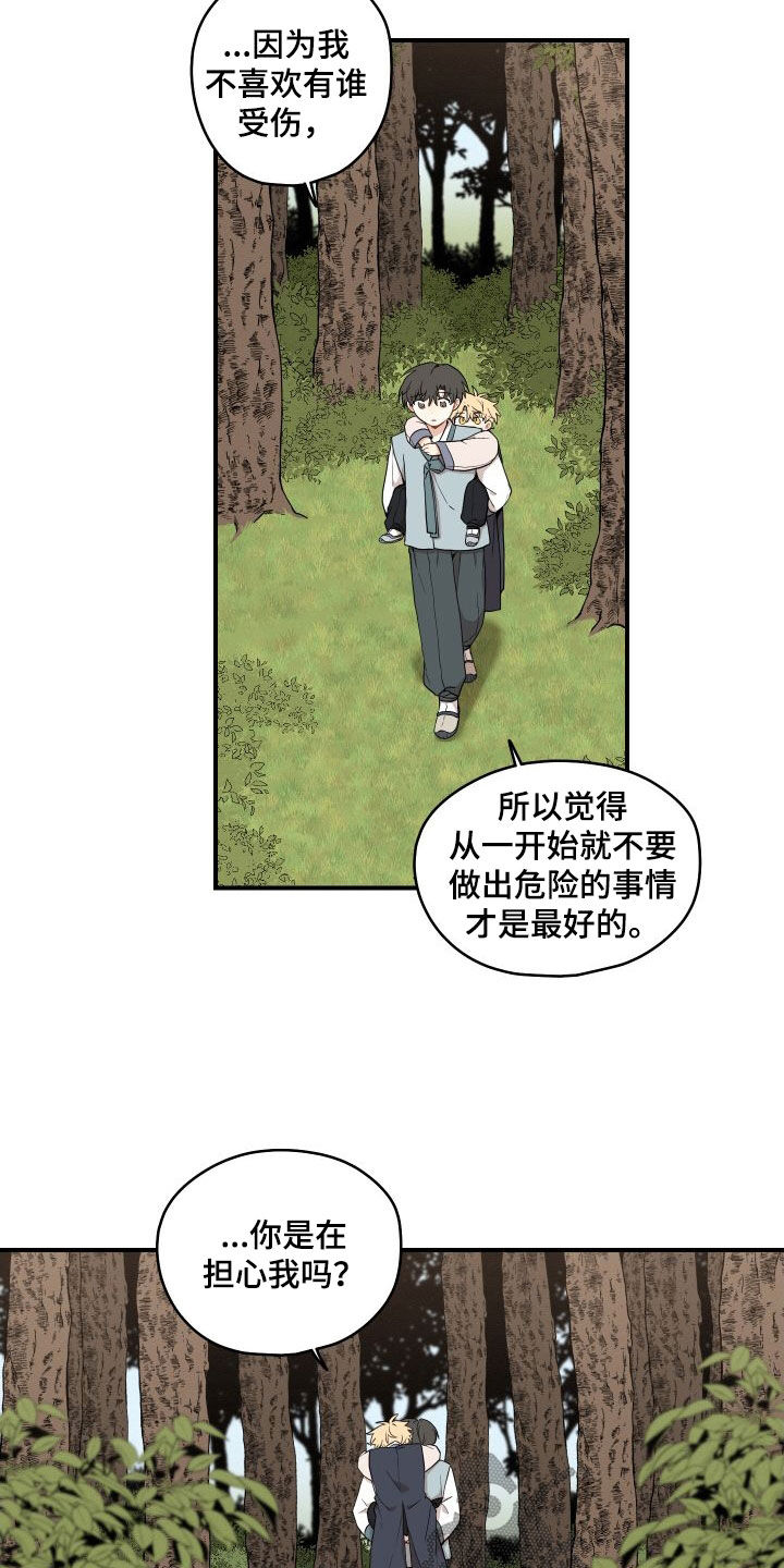 第62章：【番外】担心14