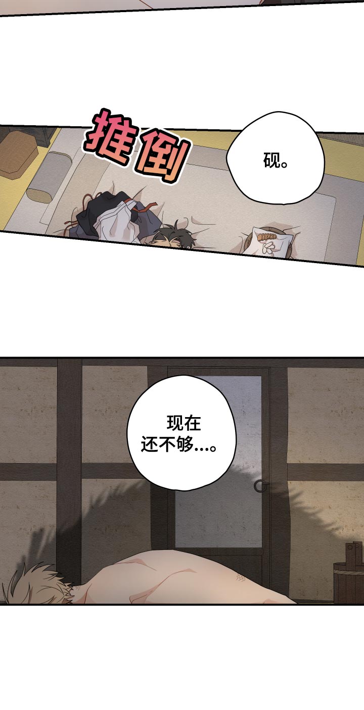 第36章：鳞片28