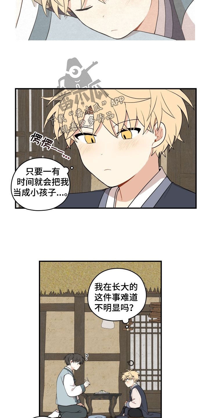 第63章：【番外】做鱼14