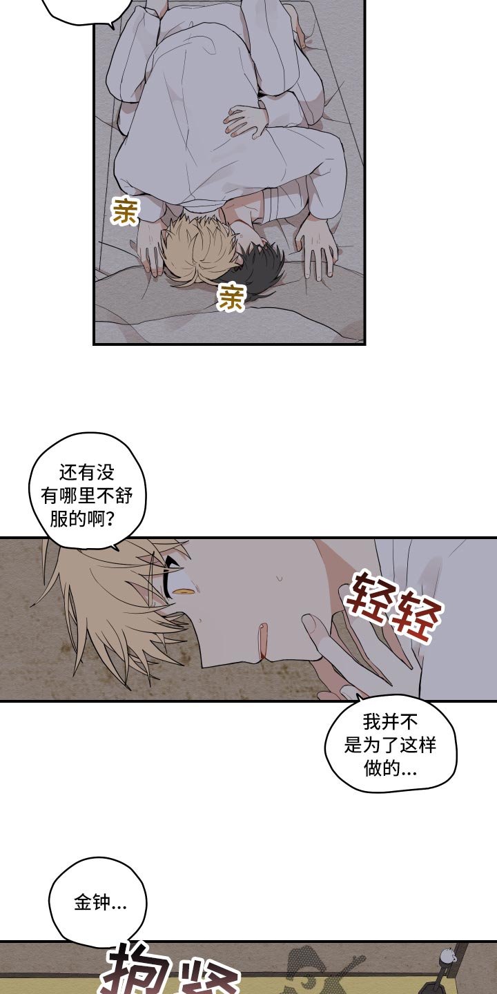 第31章：似梦非梦17