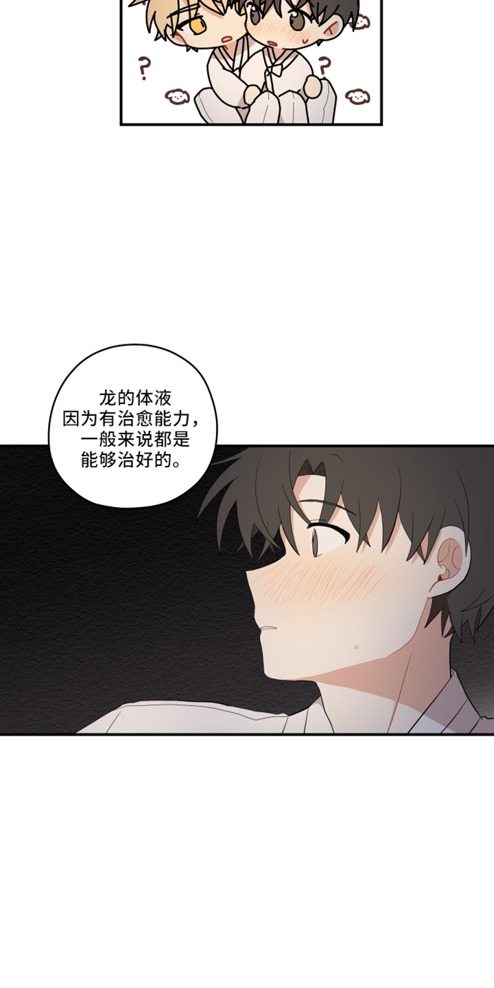 第50章：别推开5