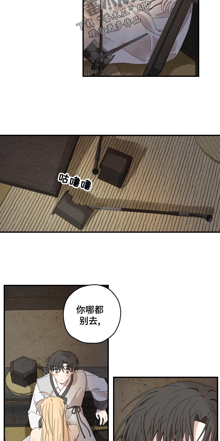 第23章：发烧22