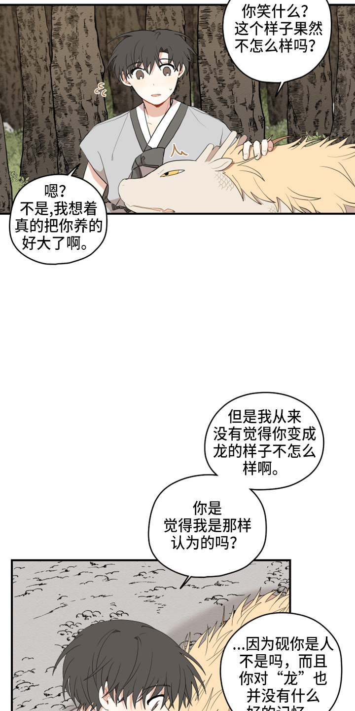 第42章：喜欢你4