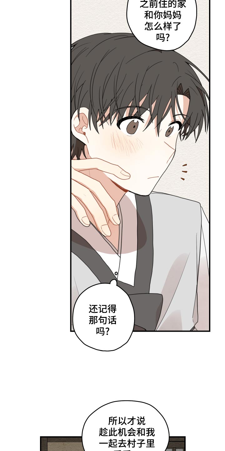 第25章：小时候的习惯8