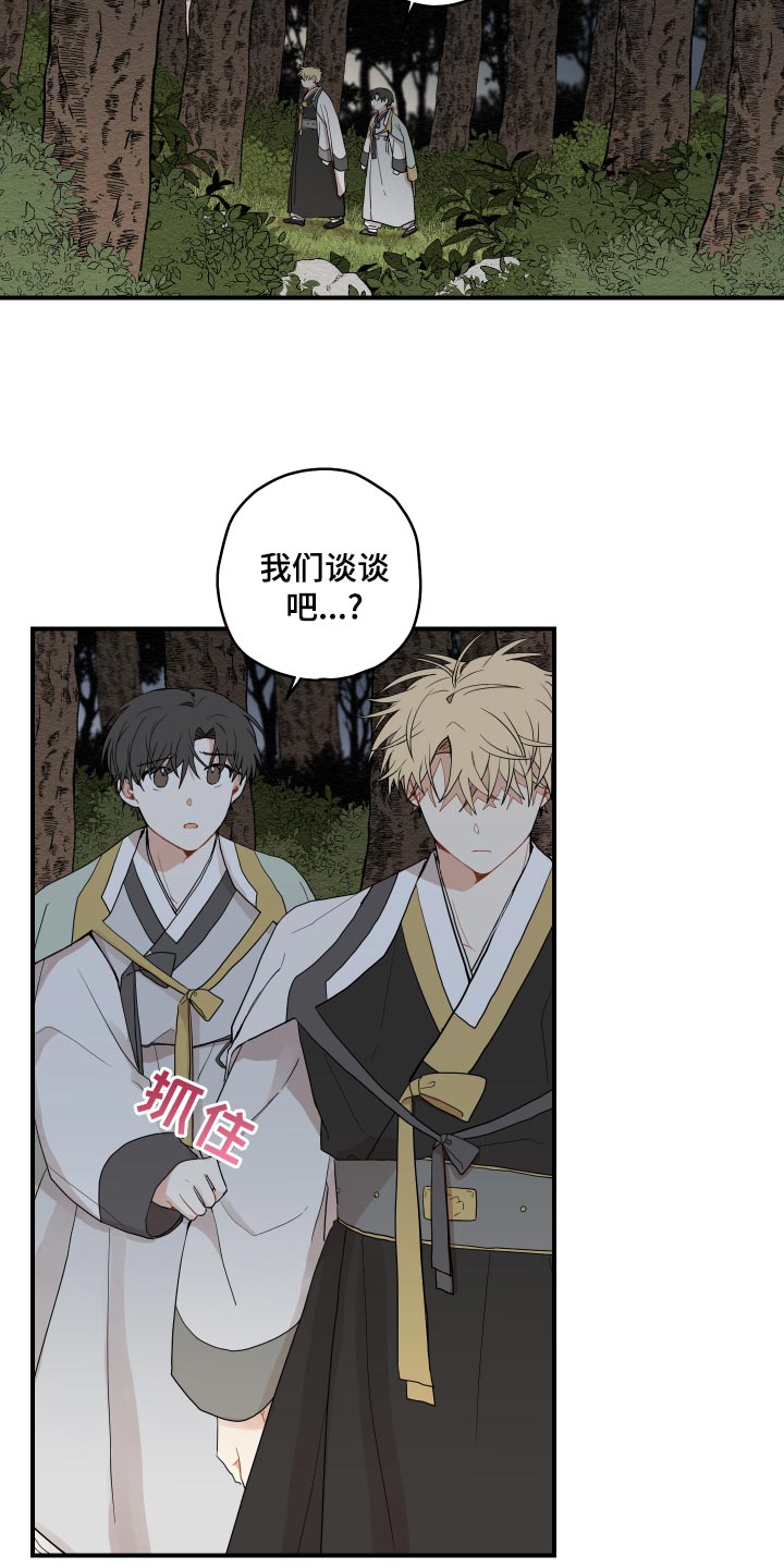 第29章：束缚24