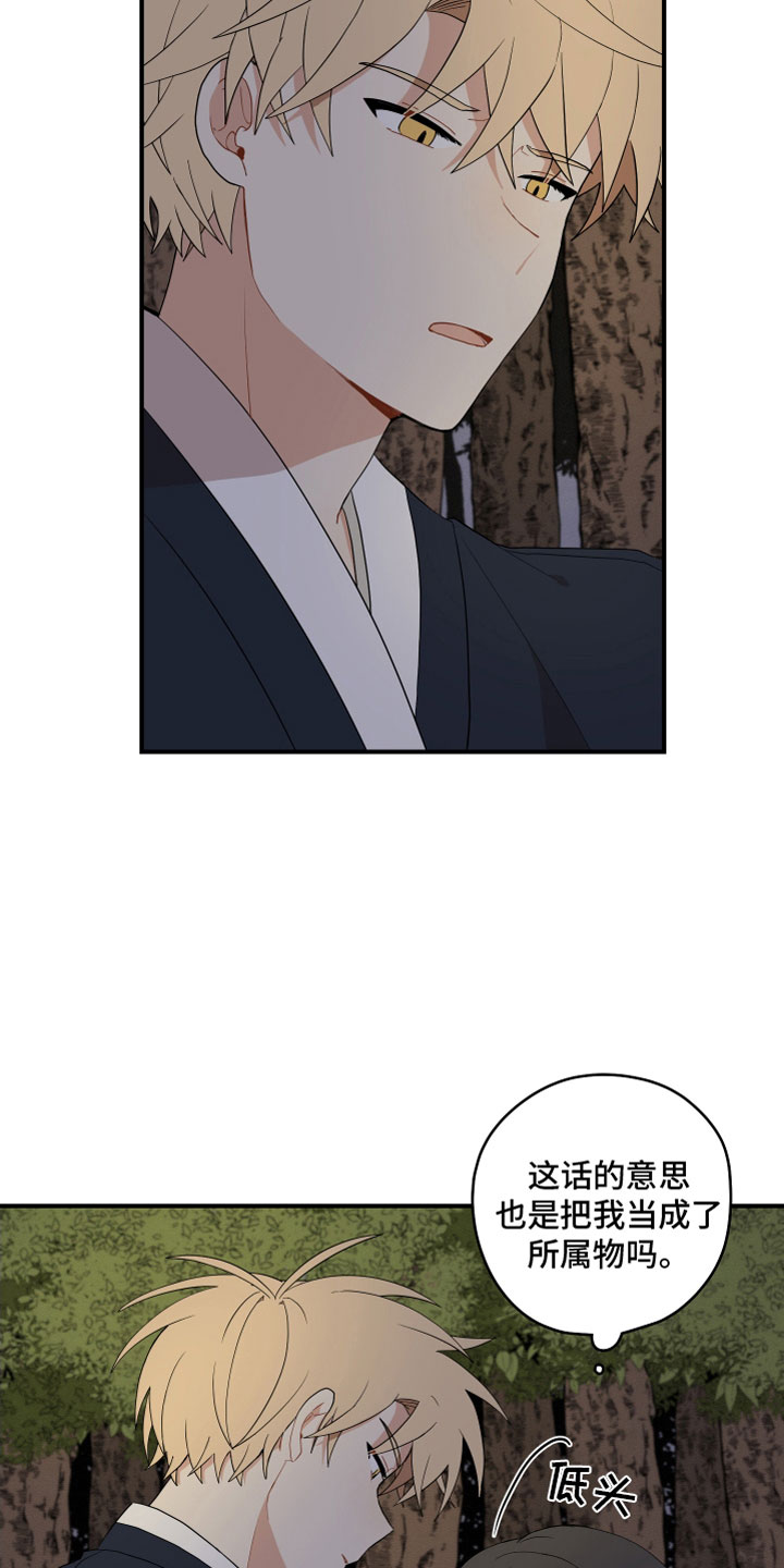 第56章：所属物3